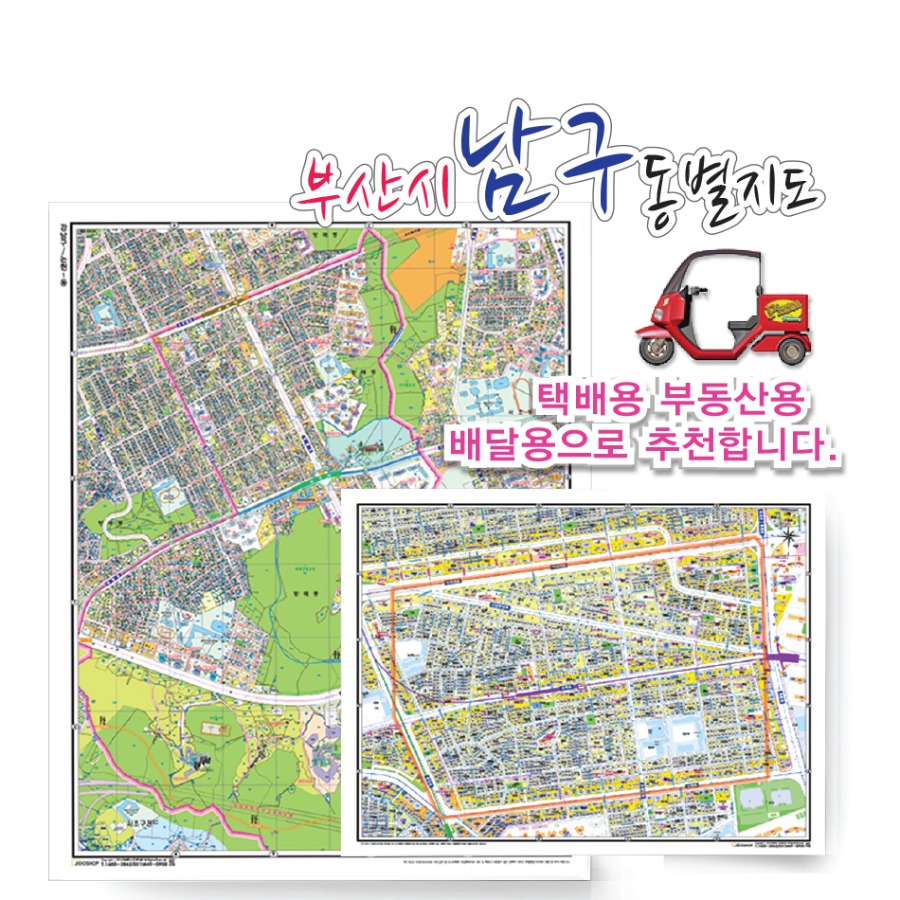 [도로명]부산시 남구 동별 지도 75cm x 60cm 코팅 BS